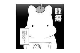 「がんじゃないよね…？」軽い風邪だと思って病院へ行くと、予想外の診断結果が【ママ５年目でがんなんて 手に入れた卵子と失った味覚 #１】