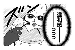 喉の腫瘍は悪性かもしれない。不安な気持ちを抱えながらCT検査を受けると…【ママ５年目でがんなんて 手に入れた卵子と失った味覚 #２】