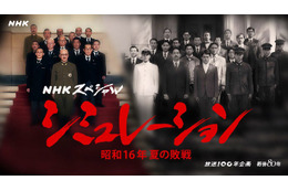 仲野太賀、父・中野英雄とNHKスペシャルドラマ出演 岩田剛典ら新たなキャスト発表【シミュレーション～昭和16年夏の敗戦～】