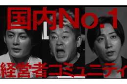 堀江貴文（ホリエモン）因縁のフジテレビに登場「REAL VALUE」CM放映へ【コメント全文】 画像