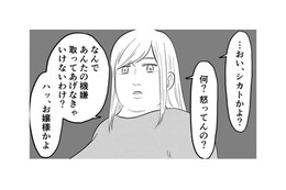 「この体をバラバラにしたい」風呂上り母の視線に耐えられず…【毒親に育てられました２ #11】