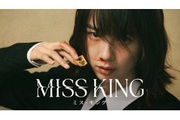 のん、初のダークヒーロー役で新境地 人生を奪われた女性棋士に【MISS KING / ミス・キング】 画像