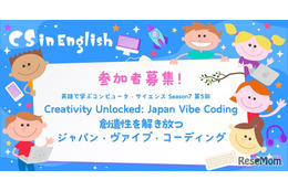 英語×AI×プログラミング「Japan Vibe Coding」7/27