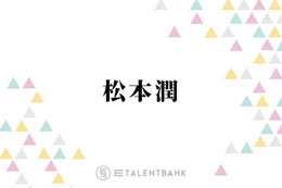 松本潤、キャリア30年目で初の医師役に挑んだ『19番目のカルテ』視聴者の胸を打つあたたかな演技に注目