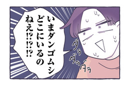 虫さんどこにいるの～!! 洋服、ポケット…息子が家に連れきたダンゴムシの行方は？【だれかのやさしさに、今日も救われてます #12】