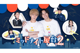 WEST.神山智洋＆トラジャ中村海人「ミッドナイト屋台2」メインビジュアル解禁 剛力彩芽ら主要キャスト第2弾も発表 画像