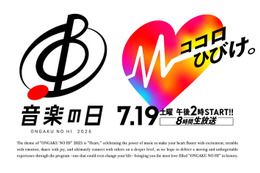 「音楽の日2025」タイムテーブル＆歌唱曲発表 画像