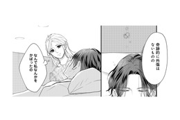 私をかばって夫は昏睡状態に。やっと目覚めたと思ったら様子がおかしい…【秘め婚 離婚前夜、今から愛を育てます #２】