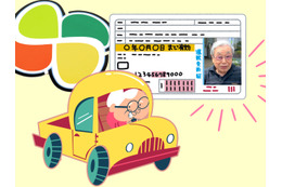 父90歳の「免許返納」。車なしの地方暮らし、一体これからどうするの!? 離れて暮らす娘ができることって？【父の免許返納物語】