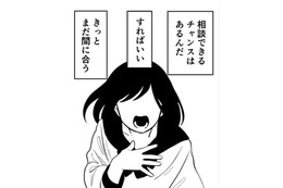 人と繋がるのが怖い…友達に嘘をついて、母との仲良し話を作り上げる【毒親に育てられました２ #17】