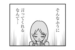 沼の中の自分が本当の私の姿！ SNSの投稿内容がどんどん過激になっていく…【女はいつまで女ですか? 裏アカ主婦・結衣が堕ちた地獄 #14】
