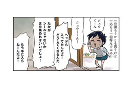 もしかして全部見てた？ 友達の家の喧嘩に遭遇し、気まずい雰囲気に…【しなのんちのいくる６ #38】