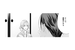 のん気な親たちは何も知らない…1年前のお見合いで交わされていた約束とは？【秘め婚 離婚前夜、今から愛を育てます #４】