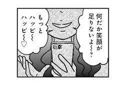 何もかも完璧だと思っていたのに…‟理想の自分”を演じているママ友の心の闇【女はいつまで女ですか? 裏アカ主婦・結衣が堕ちた地獄 #16】