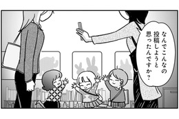 ママ友に「裏アカ」がバレた!? ‟ある秘密”を守らないと家族にバラすと脅されて…【女はいつまで女ですか? 裏アカ主婦・結衣が堕ちた地獄 #17】
