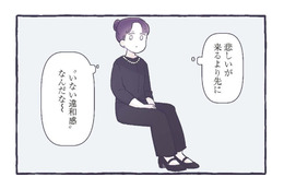 父の死に実感がわかない。悲しい気持ちよりも‟父がいない”ことに違和感が…【いつかのやさしさに、今日も救われてます #４】