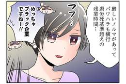 ブラック企業で体を壊した私は、転職後もいつもビクビク。「更年期うつ」でさらに…【100人の更年期 #52】