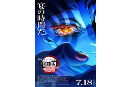 劇場版「鬼滅の刃」最新作、興行成績3つの記録更新 公開4日間で観客動員516万人・興行収入73.1億円を記録 画像