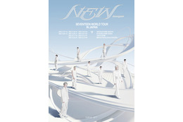 SEVENTEEN、ワールドツアー日本公演開催決定 愛知・大阪・東京・福岡の4都市