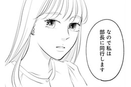 「あのクソ女ありえない」どう言われようと部長に求められているのは私【かつて女の子だった人たちへ #２】