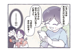 「パパとママにはやくあいたいな」と思った。胎内記憶を持つ息子の言葉に感動！【いつかのやさしさに、今日も救われてます #８】