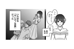 “サレカノ体質”だった妻は、恋人に裏切られ振られてばかりの過去をもつ【夜顔 私が知らない、夫の秘密。 #３】