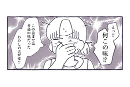 もしかして味覚が変わった!? のど飴がにが甘く感じる理由は…妊娠？【やさしい世界で生きてたい るしこの子育て日記+ねこ  #２】