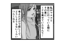 「明るめの長い髪…」車の中をいろいろと探っていると決定的な証拠を発見！【結婚は地獄の始まり ＃８】