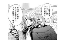 「自信を持つ」ために…服をたくさん買って、努力すればキラキラした女性になれるよ【醜い私があなたになるまで #７】