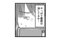 お風呂に入った隙に旦那のスマホをチェック！ LINEのトーク画面を調べると…【結婚は地獄の始まり ＃９】