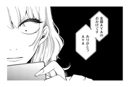 いじめられっ子の反逆!?生配信でいじめ主犯を「べた褒め」…ブス子の真意とは【醜い私があなたになるまで #38】