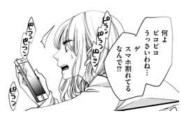 人気インフルエンサー、目が覚めたらSNSの通知が止まらない…その理由とは【醜い私があなたになるまで #39】