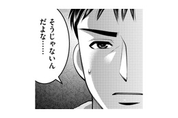 妊活中の夫、「嫁の理解できない言動」とは【ガチ恋地獄の沙汰も金次第 #19】