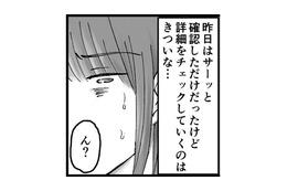 嫌な予感…LINEアルバムの中に旦那の名前のフォルダを見つけてしまう【結婚は地獄の始まり ＃11】