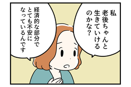 47歳、更年期世代。朝起きるといきなり「気分が落ち込んでいる」ことがある。その「思いがけない理由」って？