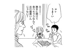 義姉「子どもはのびのび」…6歳4歳の甥姪の行儀が悪すぎる！【親友炎上の女 #10】