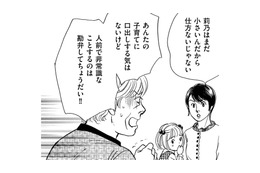 大迷惑!!レストランの席で4歳の「うんちのトレパン」を替える義姉【親友炎上の女 #13】
