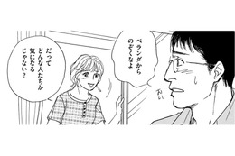 52歳、夫と2人暮らし。隣に引っ越してきた家族はどんな？【親友炎上の女 #15】