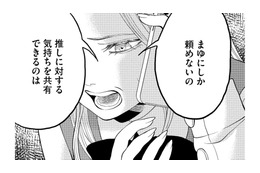 太客になるために、お金のあるオタ友にお金を借りる【リボ払いで愛を貢ぐ #23】