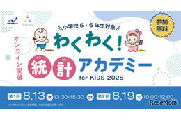 【夏休み2025】スポーツデータで楽しく学習、小5-6限定オンライン講座