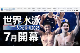 世界水泳2025決勝、松下知之がレオン・マルシャンと対決7/31夜