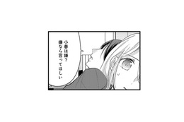 ベッドの上で２人きり。戸惑う私に近づこうとする夫がとった行動とは…？【秘め婚 離婚前夜、今から愛を育てます #15】