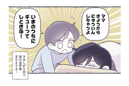 ママが出産で入院する当日。父と息子‟寂しがり屋同士”連帯感が生まれる【やさしい世界で生きてたい るしこの子育て日記+ねこ #16】