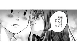 「今のレベルで社員に推すのは到底無理…」上司に猫なで声でお願いするも、すぐさま撃沈【愛され女子でスミマセン #15】 画像
