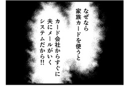 【実話・経済DV】「ずっと夫が見てる」支出を1円単位で把握される生活。たとえ必要なものでも、夫の許可がないと許されなくて