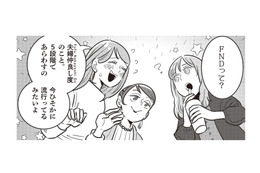 夫婦仲良し度（FND）を5段階であらわすと、みんなは何点？ モラハラ夫の我が家の場合は…【妻で母ですが、女性風俗にハマりました #２】