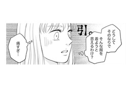 「この女痛すぎ…」彼氏の浮気相手を目の当たりにしてドン引き【かつて女の子だった人たちへ #24】