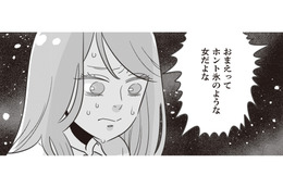 「早死にさせたいのか？」料理に難癖、言葉の暴力…悔しさを噛みしめる毎日【妻で母ですが、女性風俗にハマりました #４】