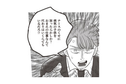 「お前の代わりなんかいくらでもいる」共働きなのにワンオペ育児。子どもが熱を出しても夫は知らん顔【妻で母ですが、女性風俗にハマりました #３】