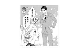 いつもは冴えないのに……実はイケメンでびっくり!! そんな彼の正体とは？【大槻くんの裏の顔 ＃３】